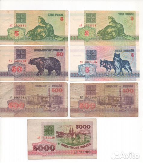 Банкноты снг Часть 1