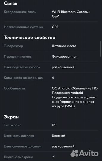 Магнитола андроид 9 дюймов