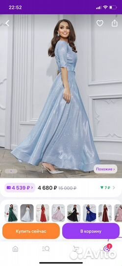 Вечернее платье