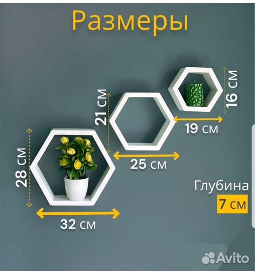 Продается набор полок 