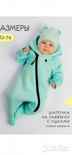 Комбинезон для новорожденного