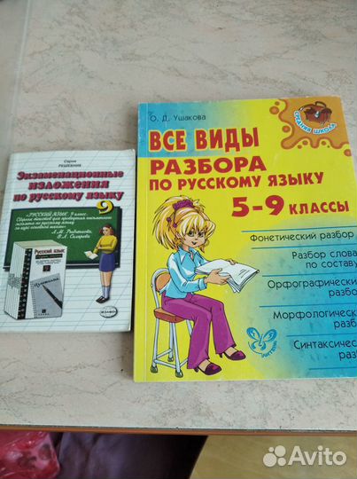 Учебная литература