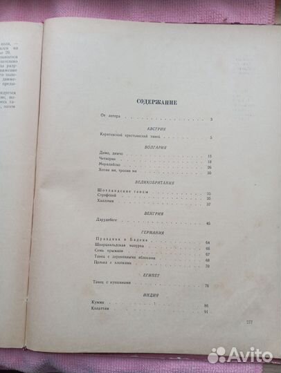 Книга- учебник 1953 г. в
