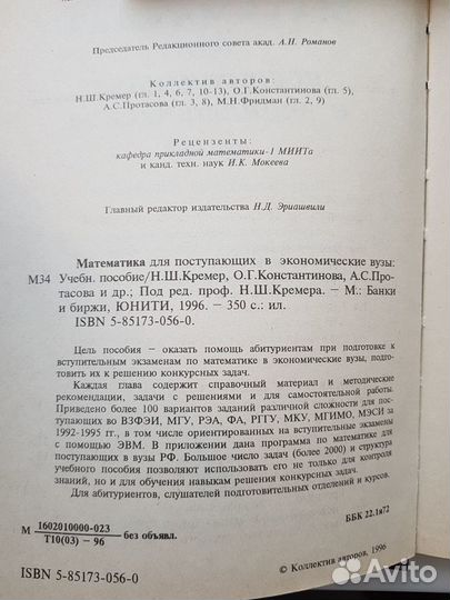 Учебные пособия по математике для поступающих