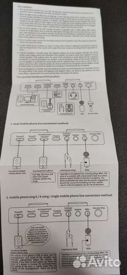 Внешняя звуковая карта микшер V8 с Bluetooth