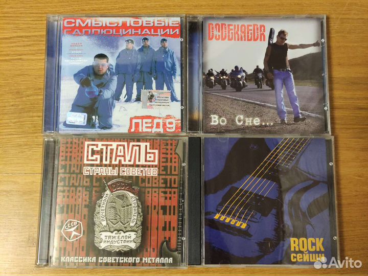 Русский рок CD