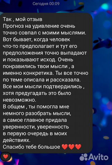 Гадание Таро