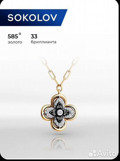 Колье из золота с бриллиантами