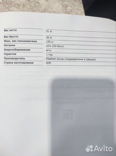 Велотренажер, спин-байк