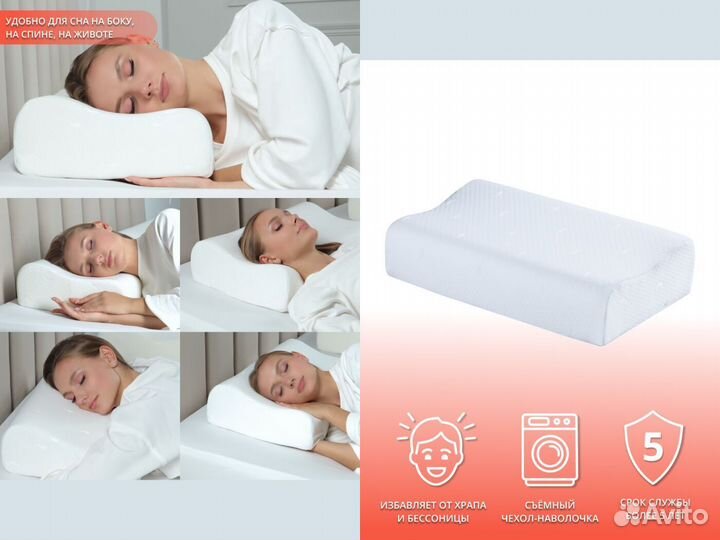 Ортопедическая подушка для сна 60х40х13 см