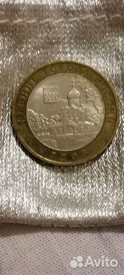 Монеты цена договорная Гдов 10 рубль