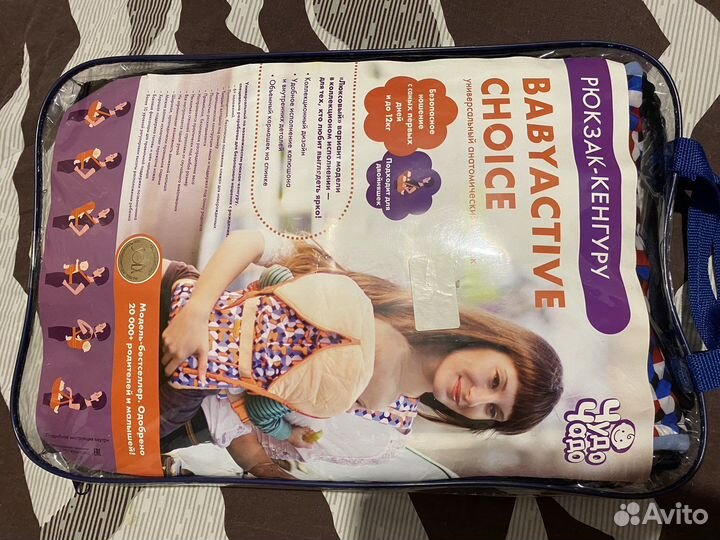 Рюкзак- кенгуру