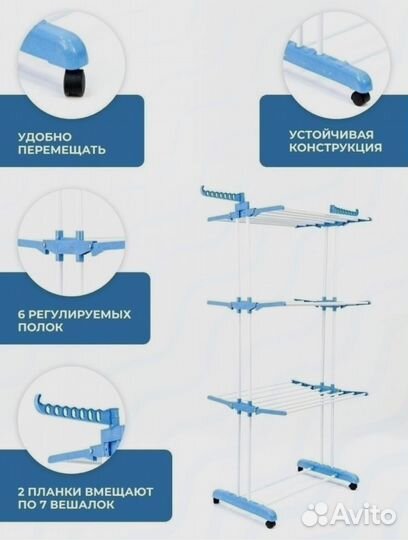 Напольная сушилка для белья, одежды, на колесиках