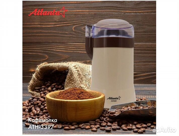 Новая кофемолка Atlanta ATH 3397