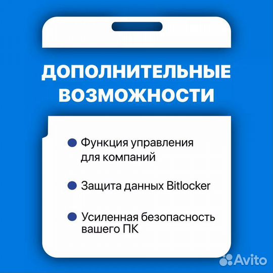 Ключ активации Windows 10 Pro, 11 Pro, 7, 8.1 Pro
