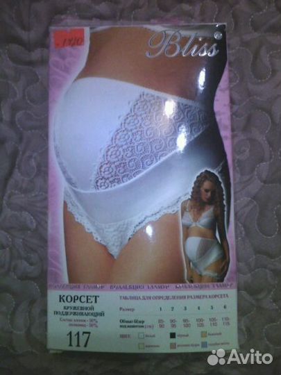 Корсет дородовой