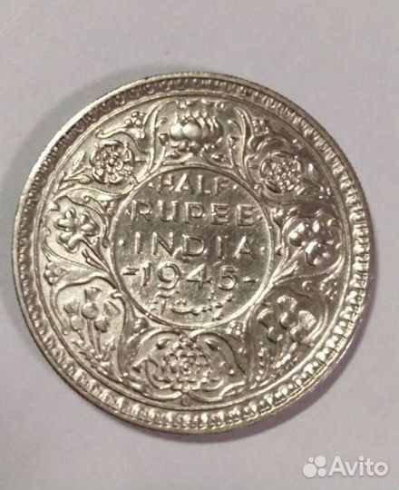 Британская Индия - 1/2 рупии 1945 год серебро