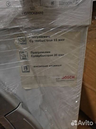 Стиральная машина bosch maxx 5 бу