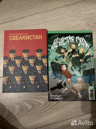 Комиксы - обмен