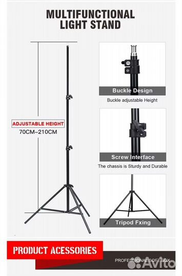 Студийное оборудование Софтбокс 2 шт