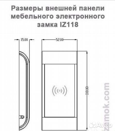 Электронный замок для шкафчика IZ126M