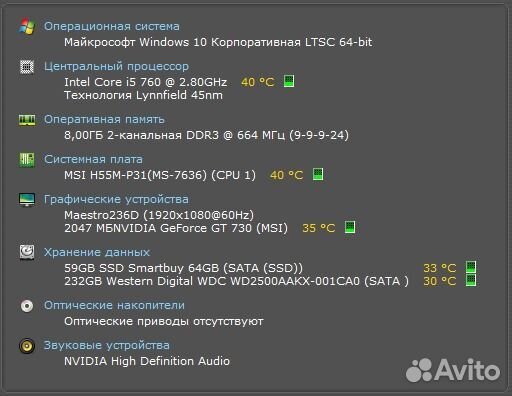 Бюджетный пк i5-760/8 gb/GT 730 2 gb