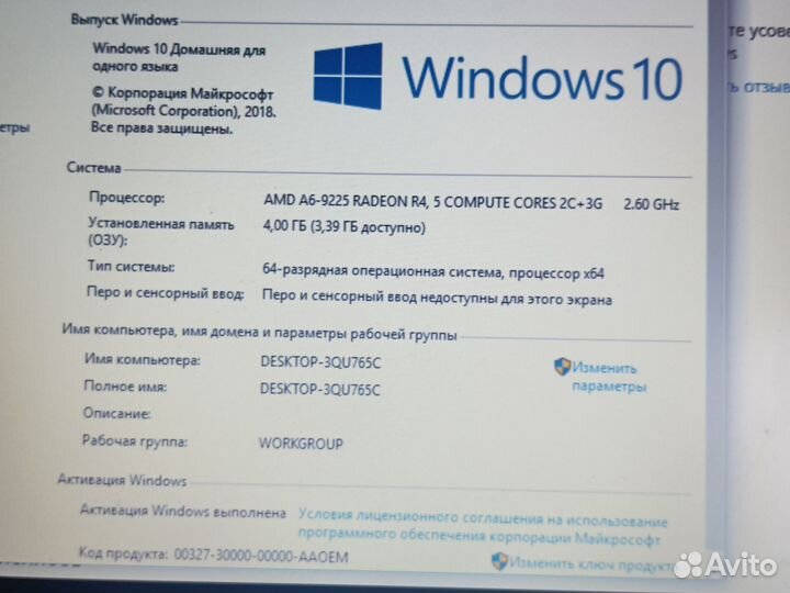 Lenovo ideapad 330