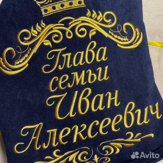 Халат с вышивкой Глава семьи