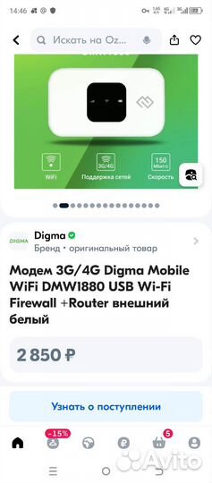 Модемы и роутеры