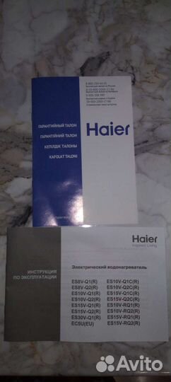 Водонагреватель