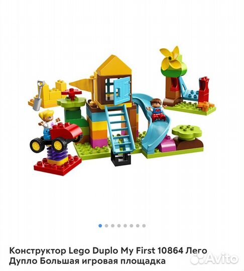 Lego duplo