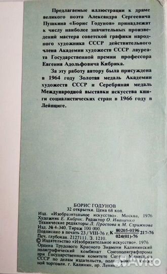 Наборы открыток СССР