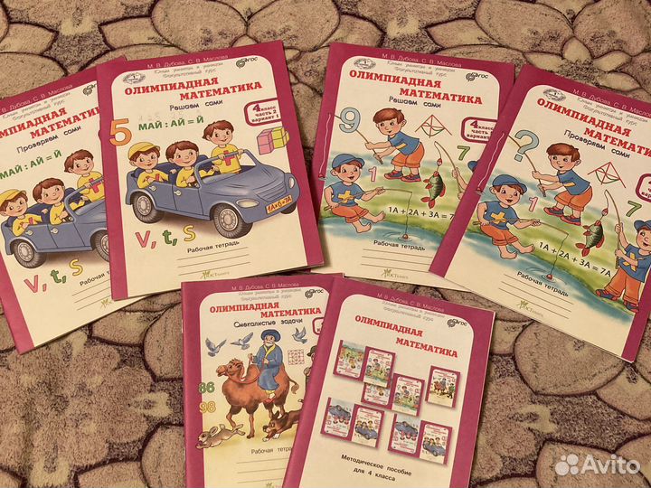 Рабочие тетради для подготовки к олимпиаде