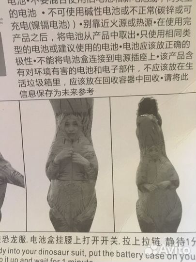 Аренда костюм динозавра