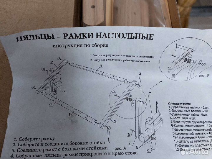 Пяльцы - рамки для вышивания настольные