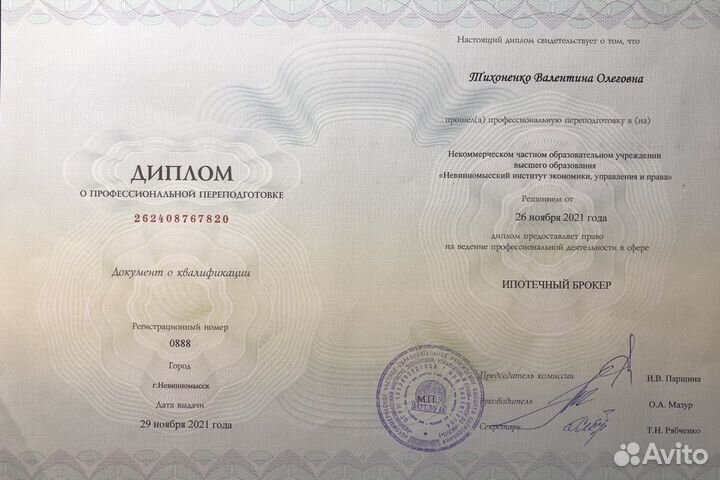 Помощь в получении ипотеки