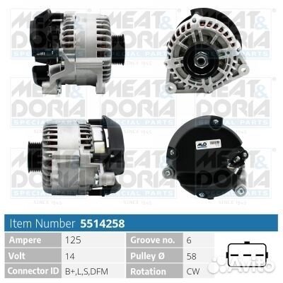 Генератор 14V 125A 5514258 meat & doria
