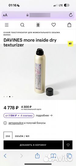 Davines texturising spray