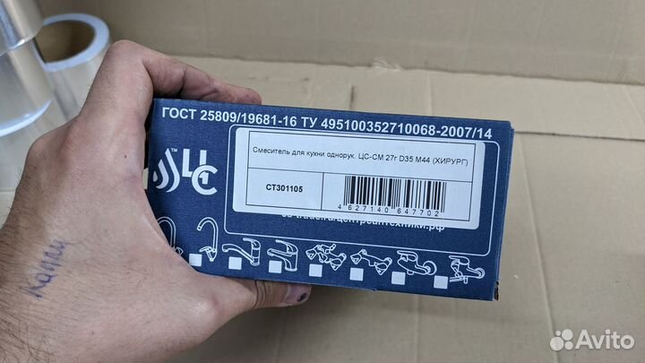 Смеситель (кран) для кухонной мойки цс-см 27г D35