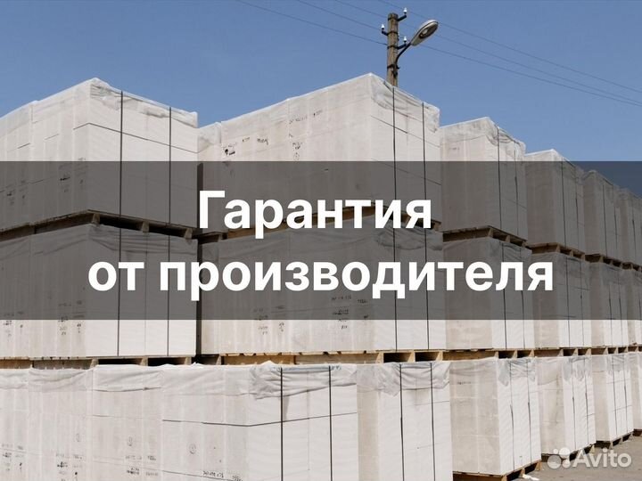 Газоблоки оплата по факту с завода