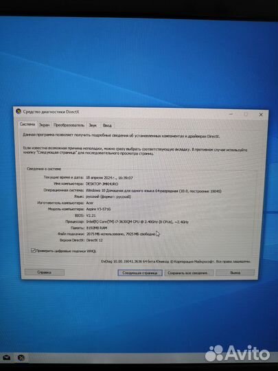 Acer aspire v3 571g