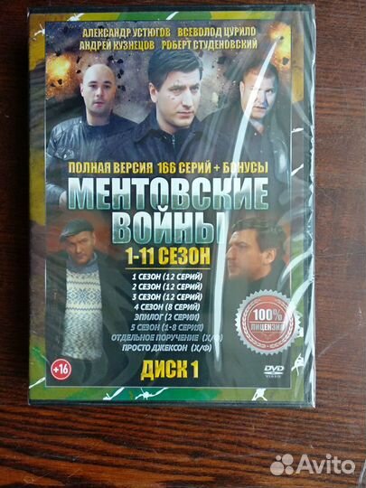 Ментовские войны DVD