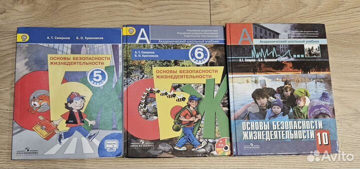 Обж Смирнов Хренников 5, 6, 11 класс