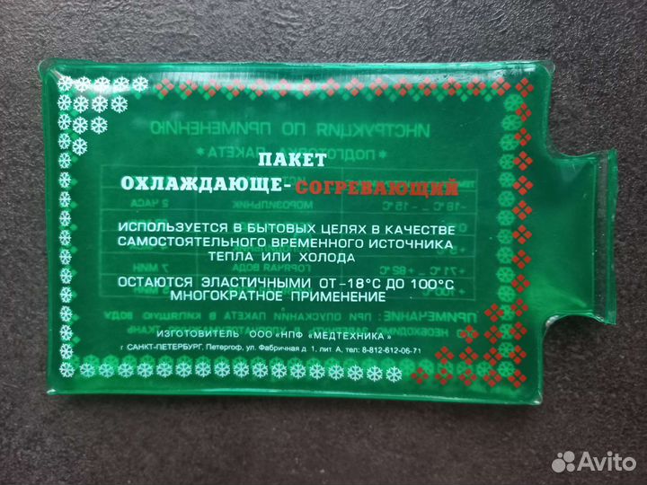 Генератор холода