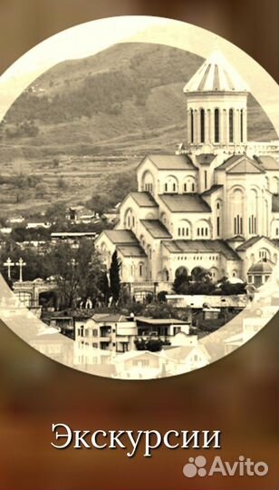 Экскурсии Нальчик-Тбилиси