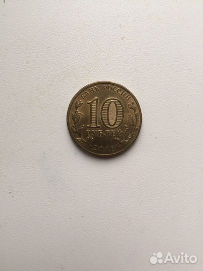 10 рублей красноярск
