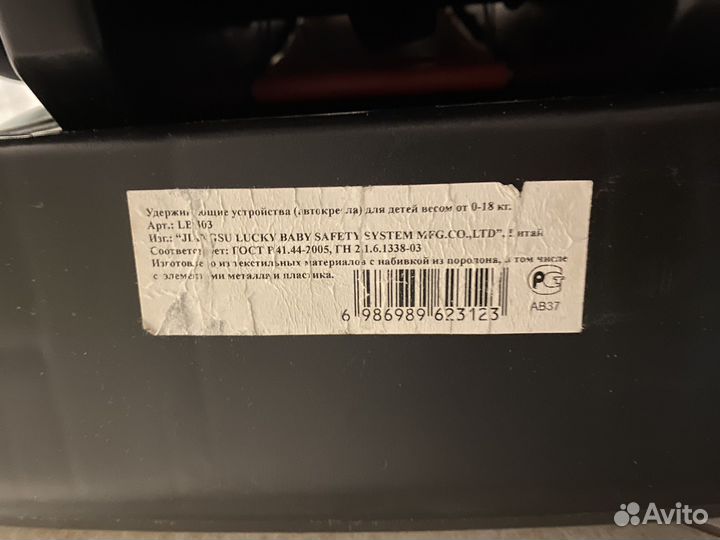 Детское автокресло