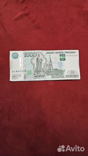 Деньги с красивыми номерами