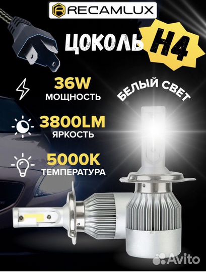 Светодиодные лампы 2 шт