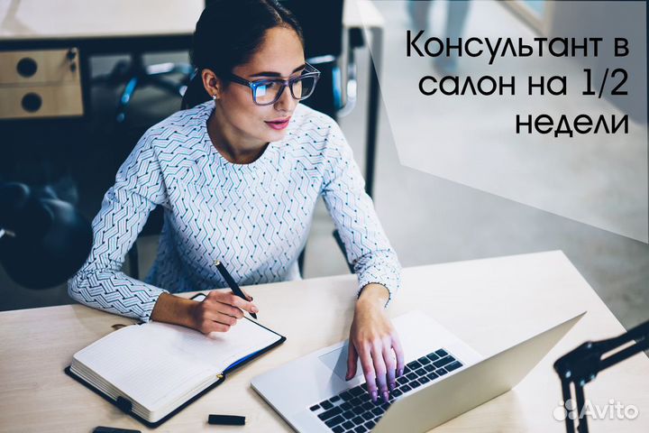 Продавец консультант в салон жалюзи и потолков